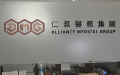 仁滙醫務｜消委會接458宗懷疑結業投訴 涉款逾$260萬
