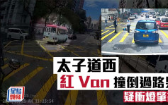 九龙城红Van撞倒过路男 疑冲灯肇祸