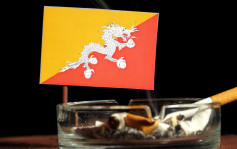 控煙政策︱不丹曾全面禁售香煙 反激活黑市 本港煙草關注組：收緊違國際趨勢