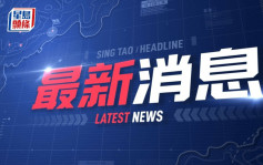快訊︱浙江舟山東極島漁船遇險　多人失蹤