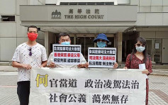 團體高院外請願 抗議裁判官何俊堯調升