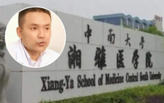 湖南刘翔峰医疗失德事件持续发酵 被医院免职