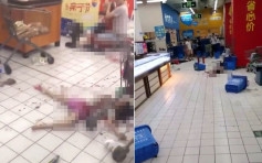 狂徒深圳超市随机斩人　至少10人伤
