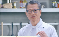 预算案展开公众谘询 陈茂波化身厨师拍宣传片