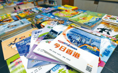 團體批教育局政治審查 促撤回通識教科書內容刪改