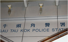 澳洲籍華裔遊客牛頭角涉酒駕被捕 即日提堂