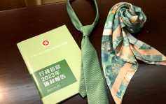 施政报告2023︱李家超：宣读当日全班子同穿「绿领巾」 知专学生设计别具历史特色