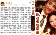 王力宏公開道歉認錯  宣佈暫退出娛樂圈  