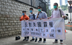 工联会等团体到美领馆 抗议蓬佩奥干预香港事务