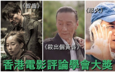 謝賢成為香港電影評論學會「影帝」 已故陳木勝憑《怒火》奪最佳導演