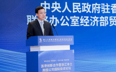投資推廣署杭州辦投資論壇  鼓勵浙江企業把握香港機遇 「走出去」