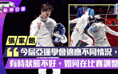 杭州亞運｜「劍神」張家朗為香港劍擊隊帶來「零的突破」 仲有乜所求？