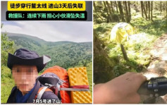 疑點重重︱陝西秦嶺驢友失蹤一個多月  多人發現遺體帳篷卻未報警