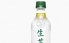新增3間公司曾進口瓶蓋疑未蓋緊日本樽裝生茶
