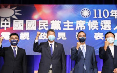 台灣國民黨主席選舉料傍晚有結果 內部關注大陸會否發賀電