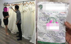 发现未婚妻藏修补处女膜收据   越南准新人拣婚纱闹分手