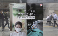 南韓增84宗確診 釜山療養院爆集體感染