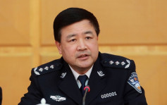 王小洪晉升為公安部長 生涯一直於公安系統任職