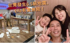 Ella经历6.5级地震巨大摇晃 目睹店内天花倒塌：真是吓疯了