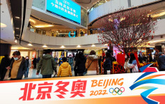 北京冬奧｜新地多間商場將直播開幕式 為健兒打氣