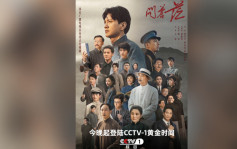 毛诞130周年︱ 官方推电视剧《问苍茫》《鲲鹏击浪》  讲述青年毛泽东