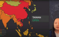 民主峰會台灣代表畫面消失 外媒：因出現爭議地圖