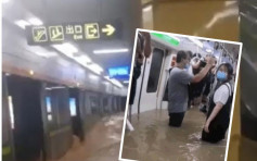 郑州地铁公布9遇难者名单 亲属忆述意外前最后一刻