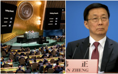 國家副主席韓正將出席聯合國大會一般性辯論