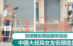 西門定點6旬大叔與35歲女友慾火焚身？   芭堤雅街頭記錄性愛過程被捕