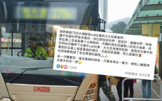 【维港会】女子搭巴士突全身麻痹  善心乘客安抚帮叫白车