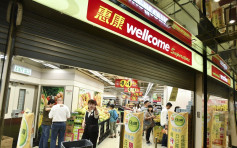 【修例風波】惠康超市宣布 於晚上7時提早關閉