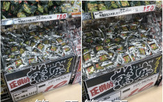 日本驚安商店平賣朱古力仍滯銷 網民讚：太誠實