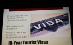 美国将缩短部分中国人签证期限　6月11日起实施