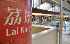荃湾綫荔景站列车一度故障 大批乘客滞月台 现陆续恢复正常