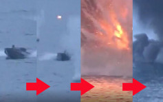 俄烏戰爭︱烏軍無人駕駛快艇攻擊俄艦 秒速遭擊沉影片曝光