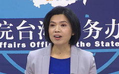 国台办批民进党抹黑诬蔑大陆统战工作 企图挑动两岸民众对立