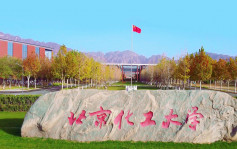 北京突增14本土確診 主要來自化工大學