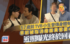 57岁前TVB小生早前消瘦面黄传身体有事 近照曝光终于回春被赞keep得好