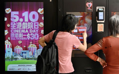 全港戲院日｜中午12時開賣 戲院網絡大塞車 MCL 1.3萬人等候 百老匯需等137分鐘才可進網