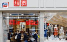 UNIQLO母企迅銷股份1拆3 香港維持每手300份