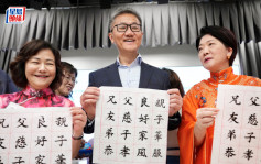 逾百對親子穿華服寫書法破世界記錄  蕭澤頤籲青年將中華文化融入生活
