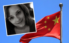 否认威胁利诱学者 中国驻比利时使馆：勿戴有色眼镜