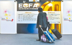 商務部擬擴大取消ECFA優惠 　農漁、機械、紡織遭點名