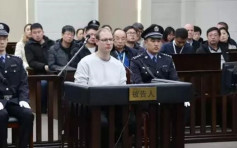 加国汉涉毒被判死刑决上诉 律师：迅速判刑极不寻常