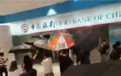 【修例风波】示威者破坏饼店银行 警方警告停止违法行为市民尽快离开