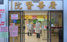 广华医院一护士初步确诊 医管局指近期个案病徵轻微需留意