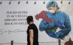最新报告：意大利全国或逾5万人染疫亡