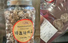 上海「香港話梅大王」︱兩粒話梅賣51元再掀非議   網民：可延年益壽？