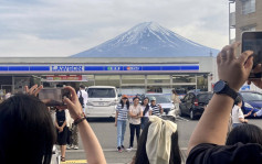 富士山绝景｜LAWSON便利店变游客打卡热点  总公司道歉