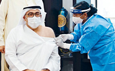 中國力推「疫苗外交」 阿聯酋衞生部長接種